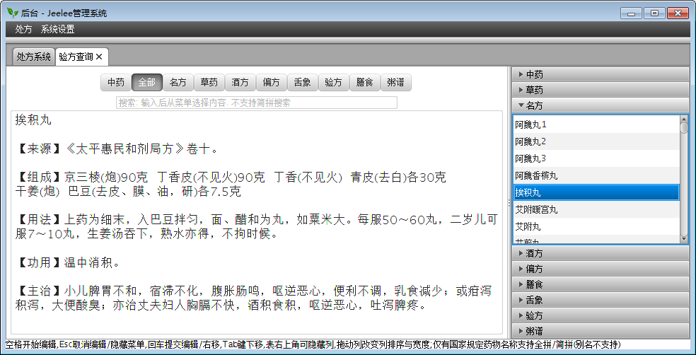 javafx2.0 ������֮ �䷽����ϵͳ