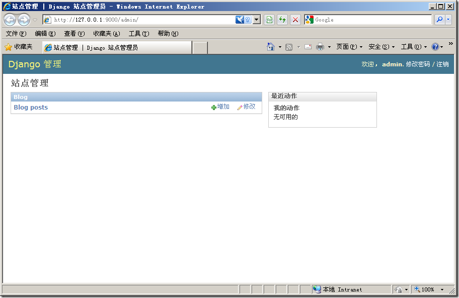 ����Aptana3+Django����blog��ʾ��