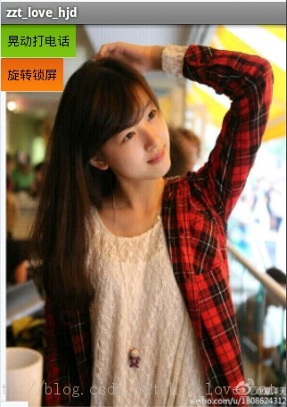 ����Android���������������ı�̡���ҡһҡ��绰+��ת�������ܵ�ʵ��