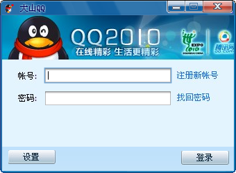 SocketͨѶС��Ŀ-��ɽQQ�����װ汾����Դ��