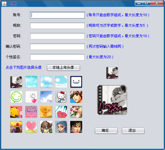 SocketͨѶС��Ŀ-��ɽQQ�����װ汾����Դ��