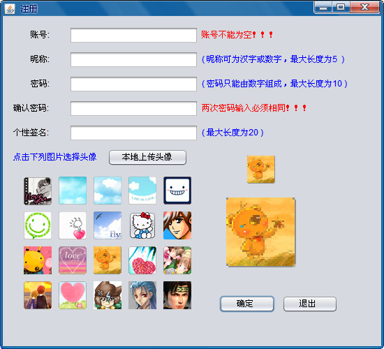 SocketͨѶС��Ŀ-��ɽQQ�����װ汾����Դ��