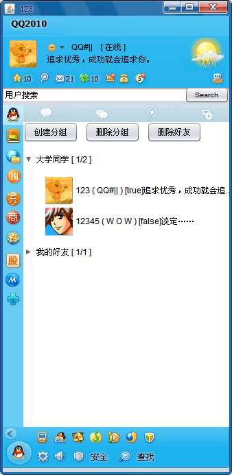 SocketͨѶС��Ŀ-��ɽQQ�����װ汾����Դ��