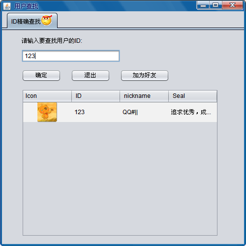 SocketͨѶС��Ŀ-��ɽQQ�����װ汾����Դ��