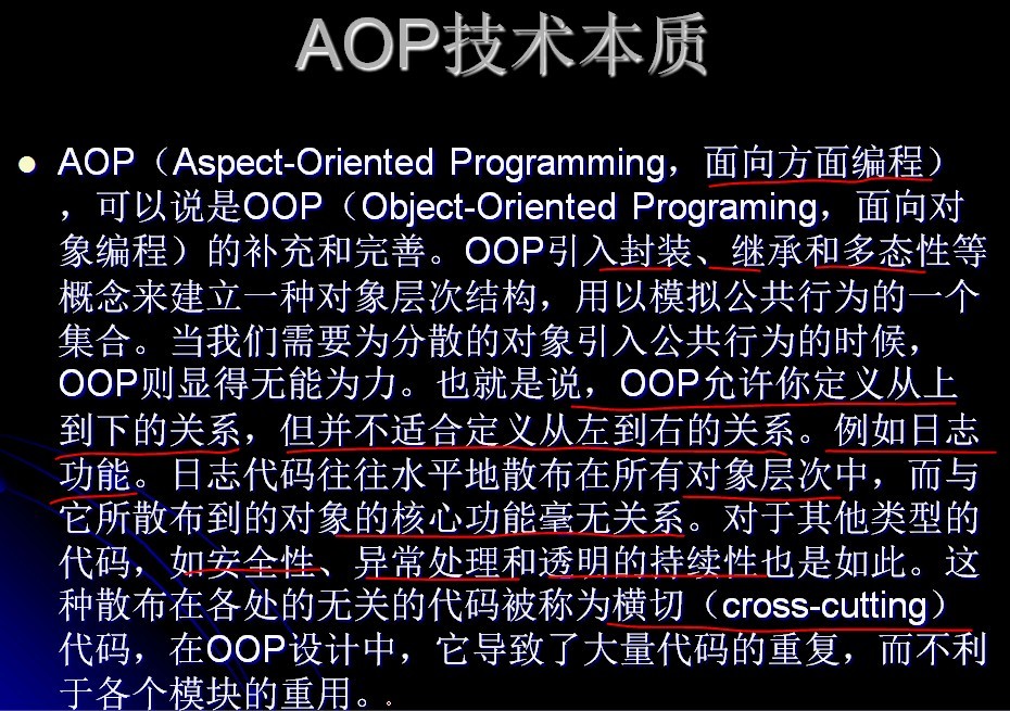 spring(��)��spring��AOP