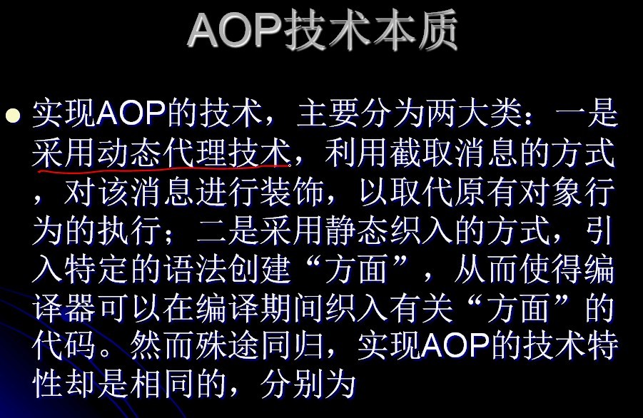 spring(��)��spring��AOP