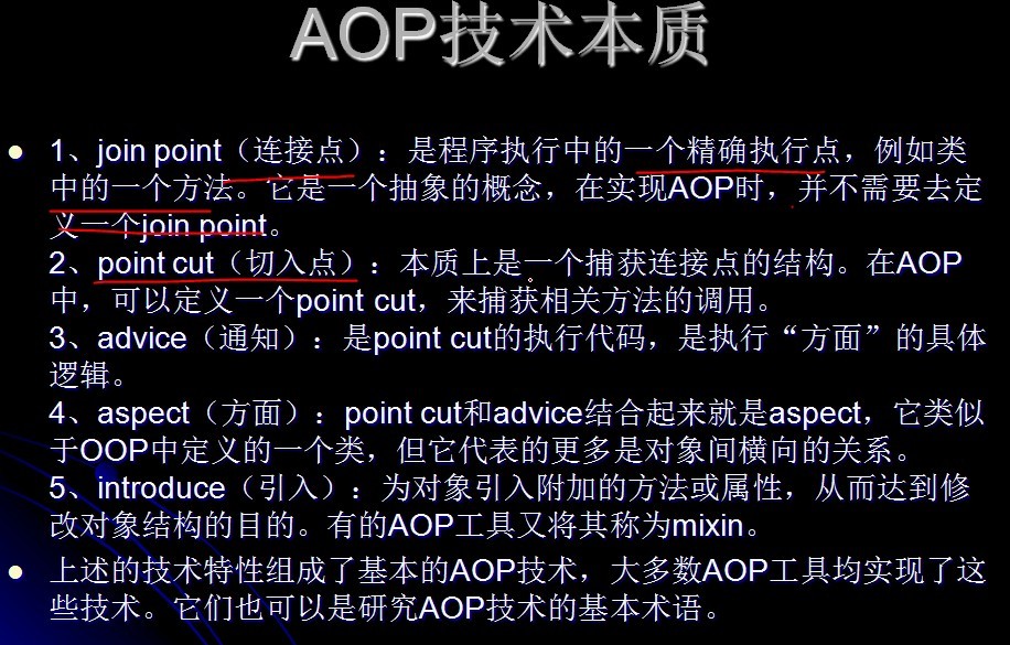 spring(��)��spring��AOP