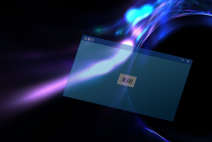 WPF���촰�ڵ������͹رն���