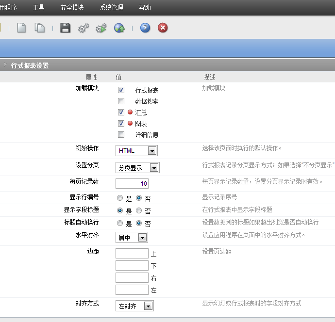 ScriptCase����ƽ̨����(��)�����б���Grid��Ӧ�ó���