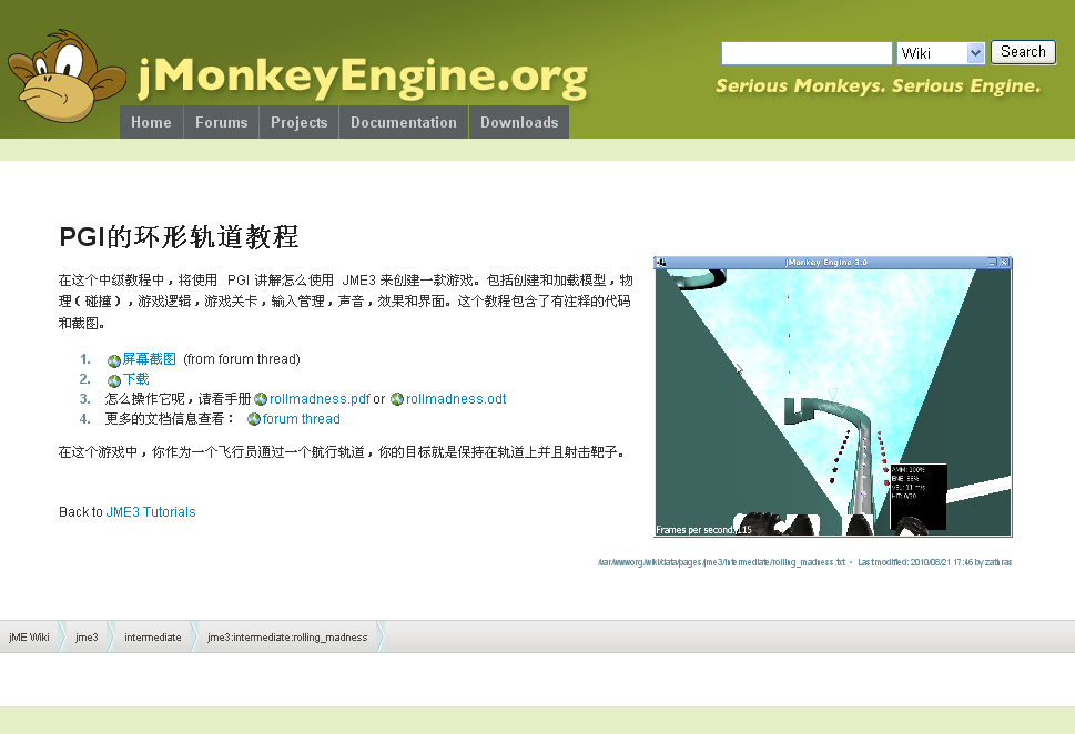 JME3 �ٷ��γ̷��� _����_ _rolling_madness