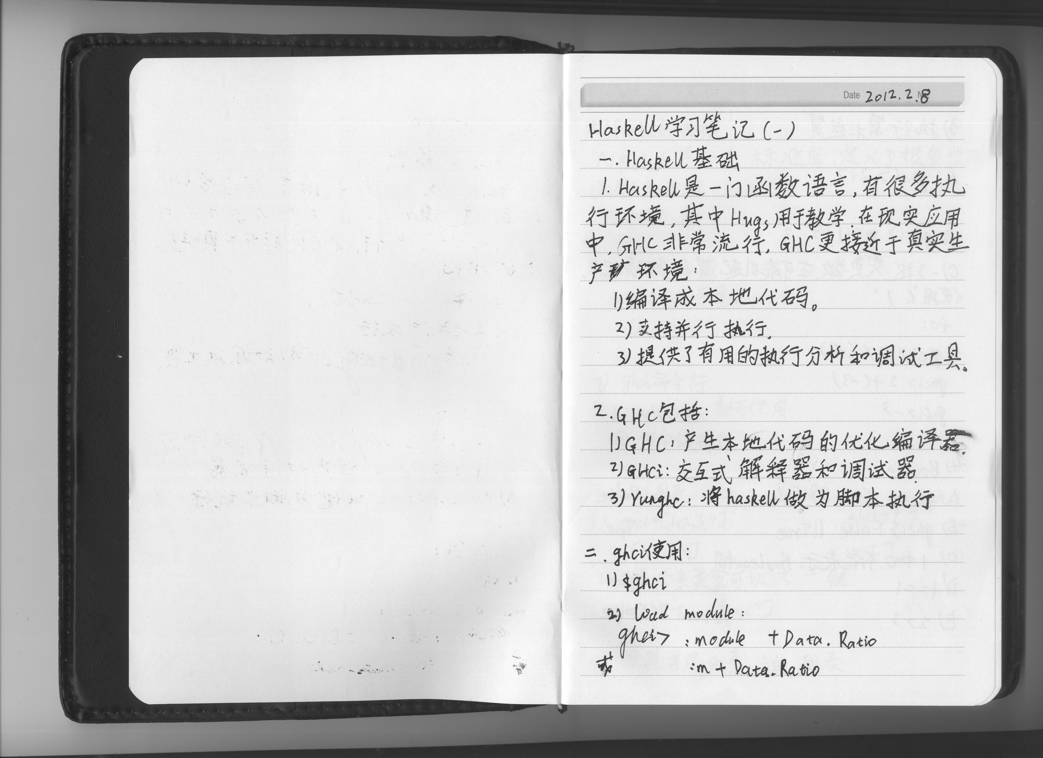 haskellѧϰ����(1)-haskell����