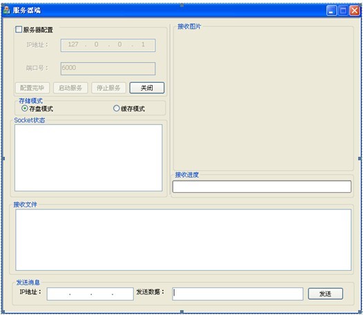 ���ӻ�������Ϣ�շ�һ�廯Socketʵ��V0.1