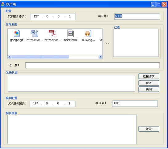���ӻ�������Ϣ�շ�һ�廯Socketʵ��V0.1