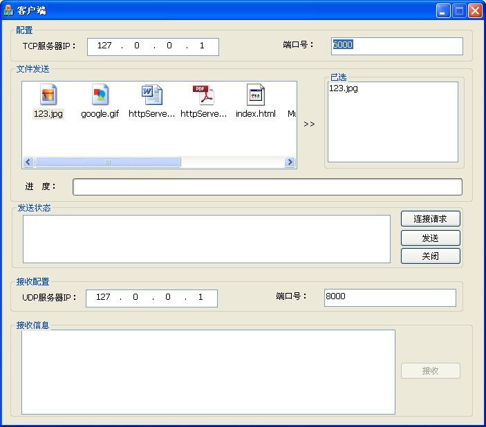 ���ӻ�������Ϣ�շ�һ�廯Socketʵ��V0.1