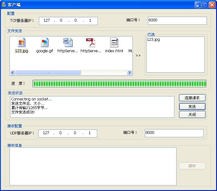 ���ӻ�������Ϣ�շ�һ�廯Socketʵ��V0.1