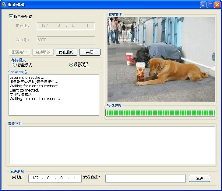 ���ӻ�������Ϣ�շ�һ�廯Socketʵ��V0.1