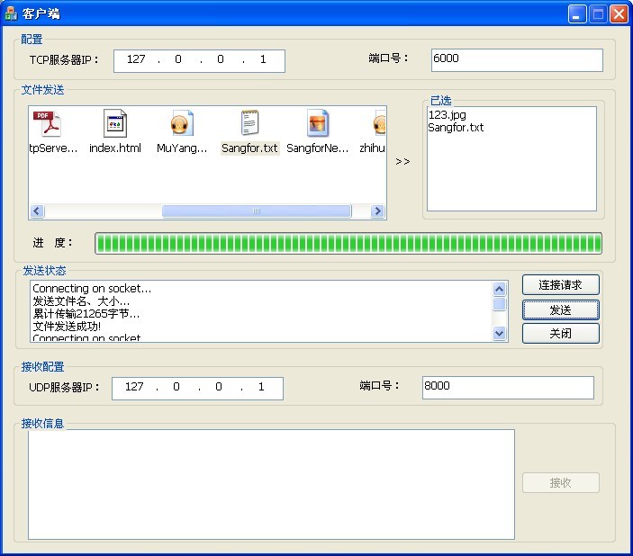 ���ӻ�������Ϣ�շ�һ�廯Socketʵ��V0.1