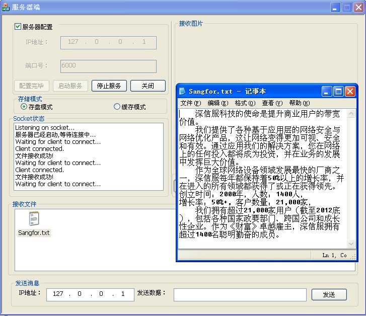 ���ӻ�������Ϣ�շ�һ�廯Socketʵ��V0.1