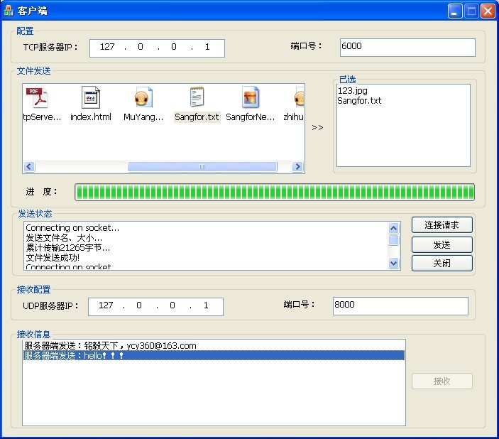 ���ӻ�������Ϣ�շ�һ�廯Socketʵ��V0.1