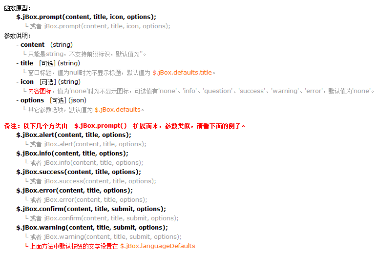 ����һ����� jQuery �Ķ๦�ܶԻ����� jBox��ǿ��ǿ�����˲����ã���
