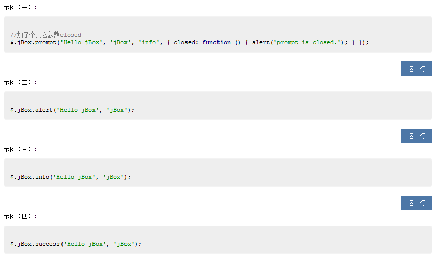 ����һ����� jQuery �Ķ๦�ܶԻ����� jBox��ǿ��ǿ�����˲����ã���