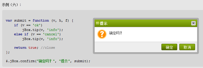 ����һ����� jQuery �Ķ๦�ܶԻ����� jBox��ǿ��ǿ�����˲����ã���