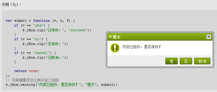 ����һ����� jQuery �Ķ๦�ܶԻ����� jBox��ǿ��ǿ�����˲����ã���