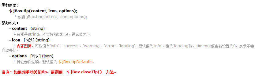 ����һ����� jQuery �Ķ๦�ܶԻ����� jBox��ǿ��ǿ�����˲����ã���