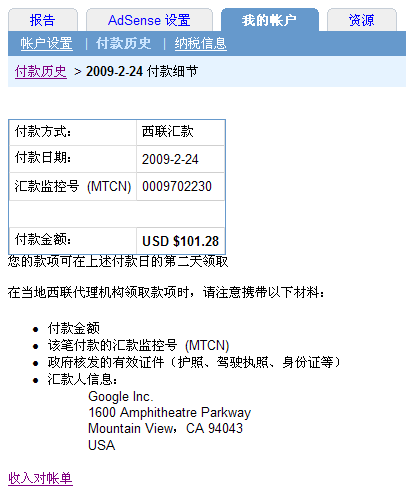 Google Adsense��������й���������ȡǮ��ϸ����
