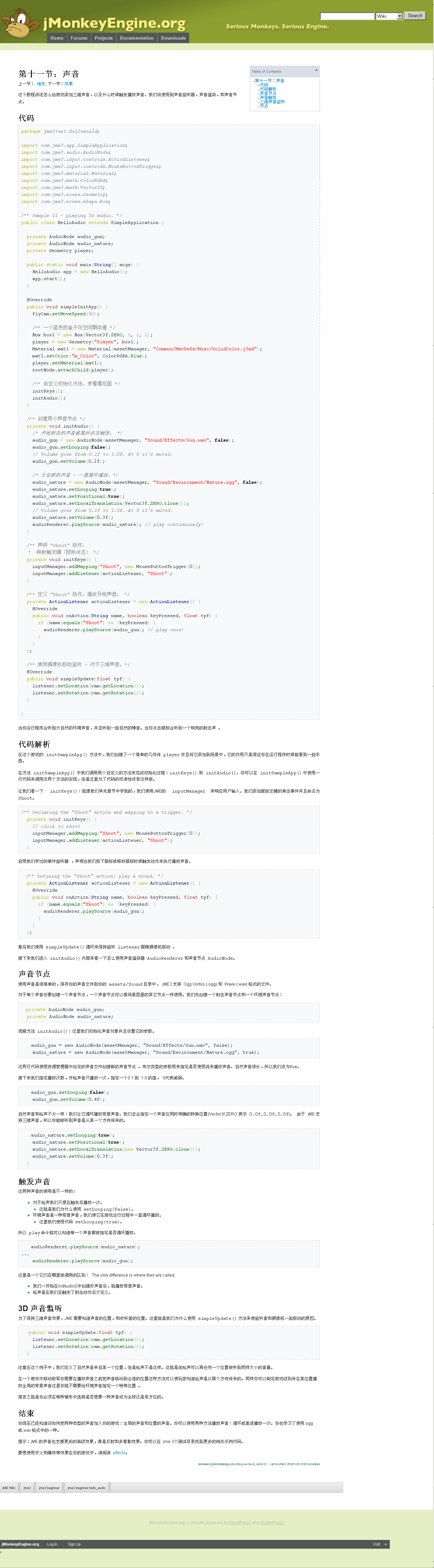 JME3 �ٷ��γ̷��� _����_11_����