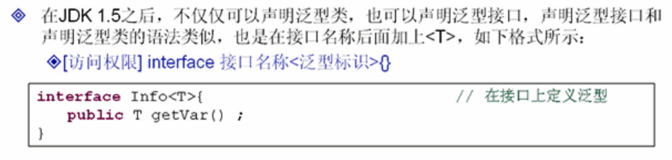 ����Ӧ��-���ͽӿڡ����ͷ������������顢����Ƕ��