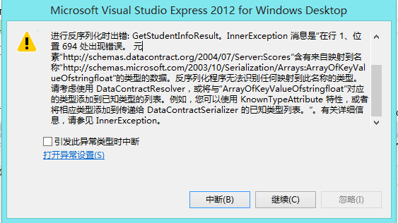 ��˵�е�WCF������������Э����b��