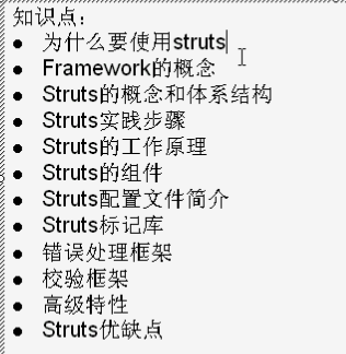 struts1.x����1-struts���Ž���