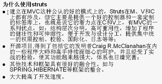 struts1.x����1-struts���Ž���