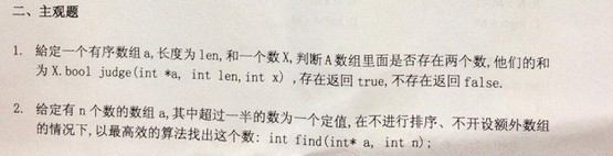 最新百度 阿里地区 华为 腾讯 谷歌面试笔试题及解析