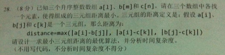最新百度 阿里地区 华为 腾讯 谷歌面试笔试题及解析