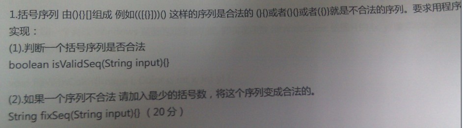 最新百度 阿里地区 华为 腾讯 谷歌面试笔试题及解析