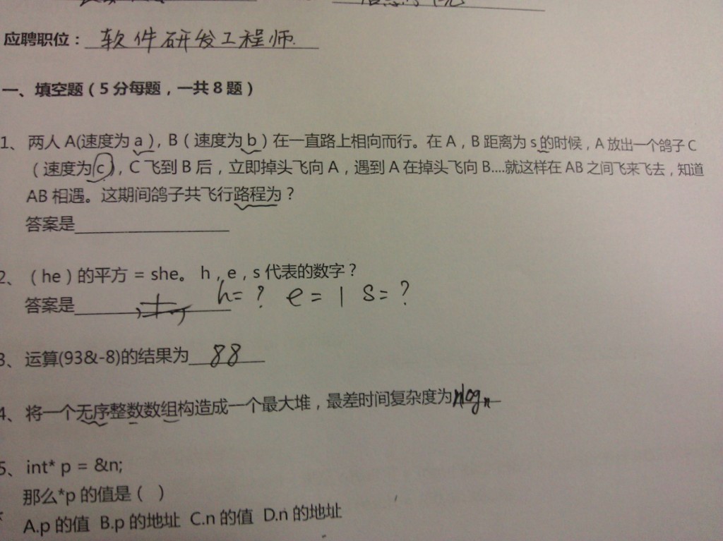 最新百度 阿里地区 华为 腾讯 谷歌面试笔试题及解析