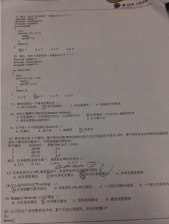 最新百度 阿里地区 华为 腾讯 谷歌面试笔试题及解析