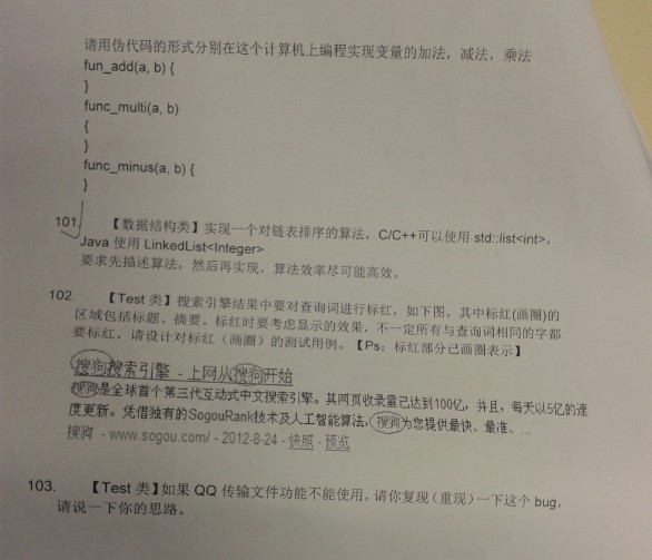 最新百度 阿里地区 华为 腾讯 谷歌面试笔试题及解析