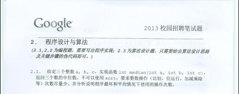 最新百度 阿里地区 华为 腾讯 谷歌面试笔试题及解析