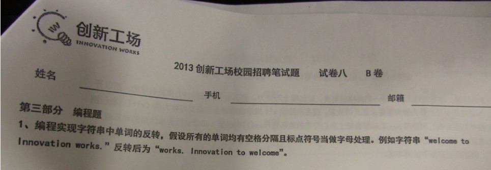 最新百度 阿里地区 华为 腾讯 谷歌面试笔试题及解析