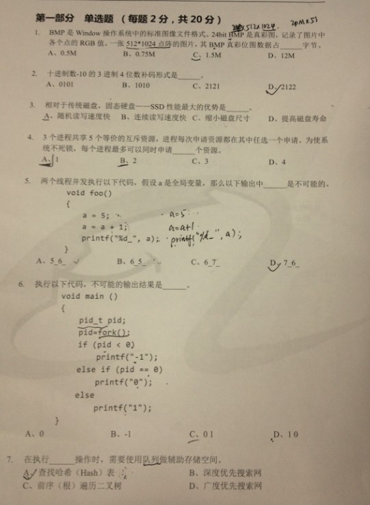 最新百度 阿里地区 华为 腾讯 谷歌面试笔试题及解析