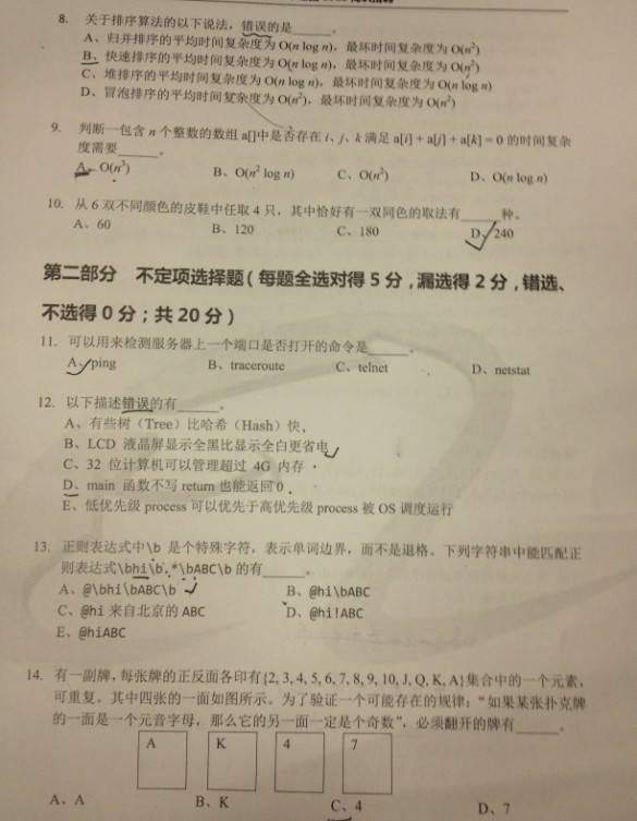 最新百度 阿里地区 华为 腾讯 谷歌面试笔试题及解析