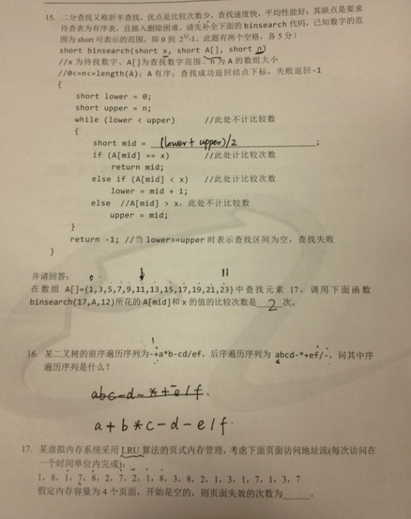 最新百度 阿里地区 华为 腾讯 谷歌面试笔试题及解析