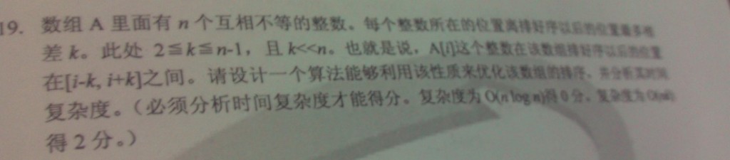 最新百度 阿里地区 华为 腾讯 谷歌面试笔试题及解析