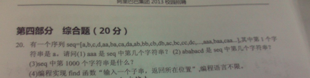 最新百度 阿里地区 华为 腾讯 谷歌面试笔试题及解析