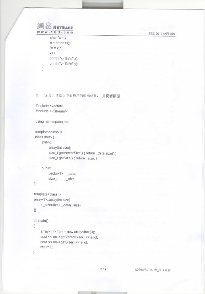 最新百度 阿里地区 华为 腾讯 谷歌面试笔试题及解析