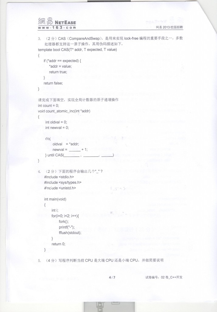 最新百度 阿里地区 华为 腾讯 谷歌面试笔试题及解析