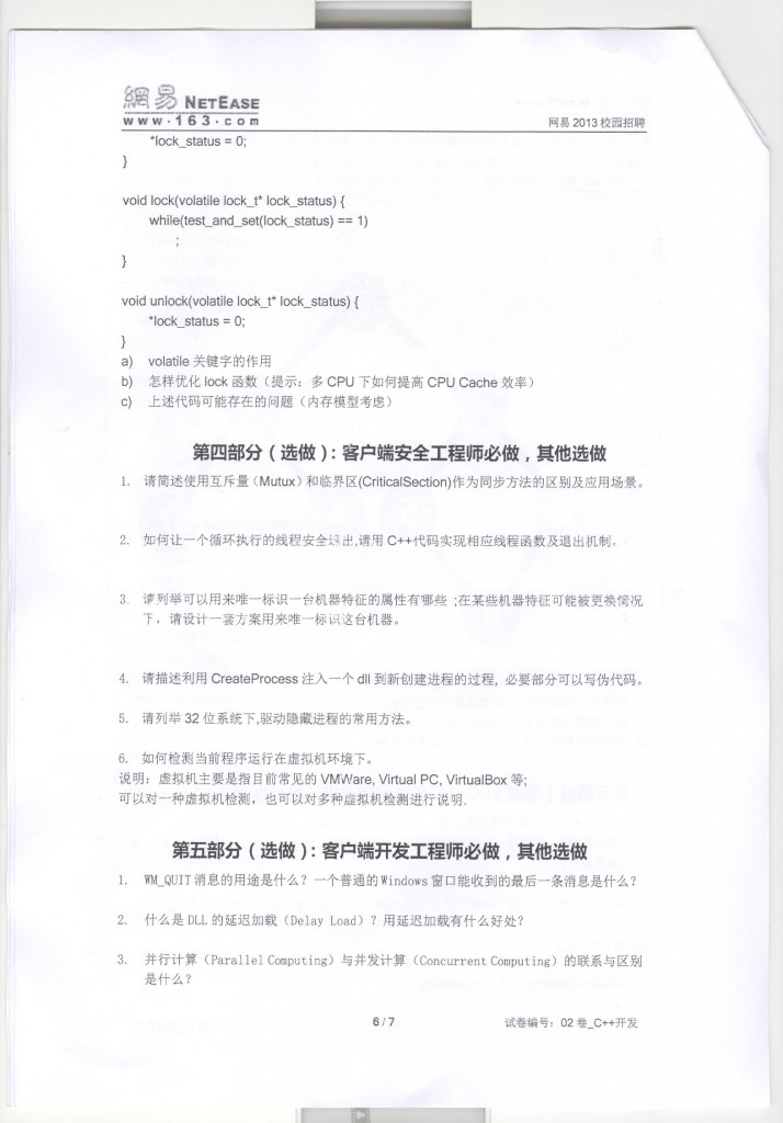 最新百度 阿里地区 华为 腾讯 谷歌面试笔试题及解析